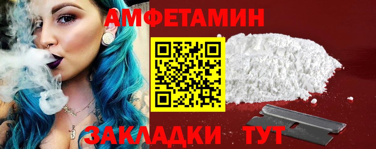 Амфетамин Premium Усть-Джегута