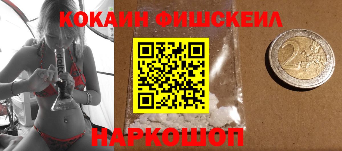 Cocaine VHQ  Вход с VPN  закладки  Усть-Джегута 