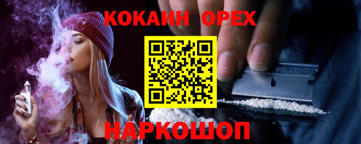 Кокаин Fish Scale Усть-Джегута