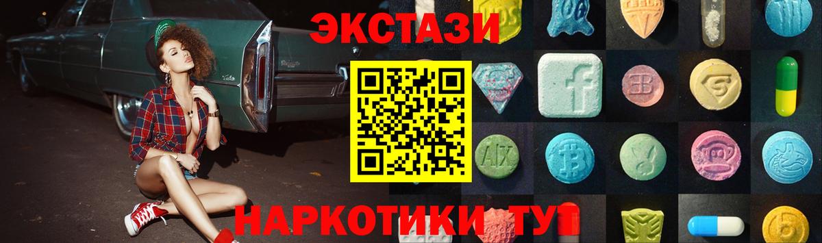 Ecstasy Cube  Вход с VPN  Экстази  Усть-Джегута  Экстази 280 MDMA 