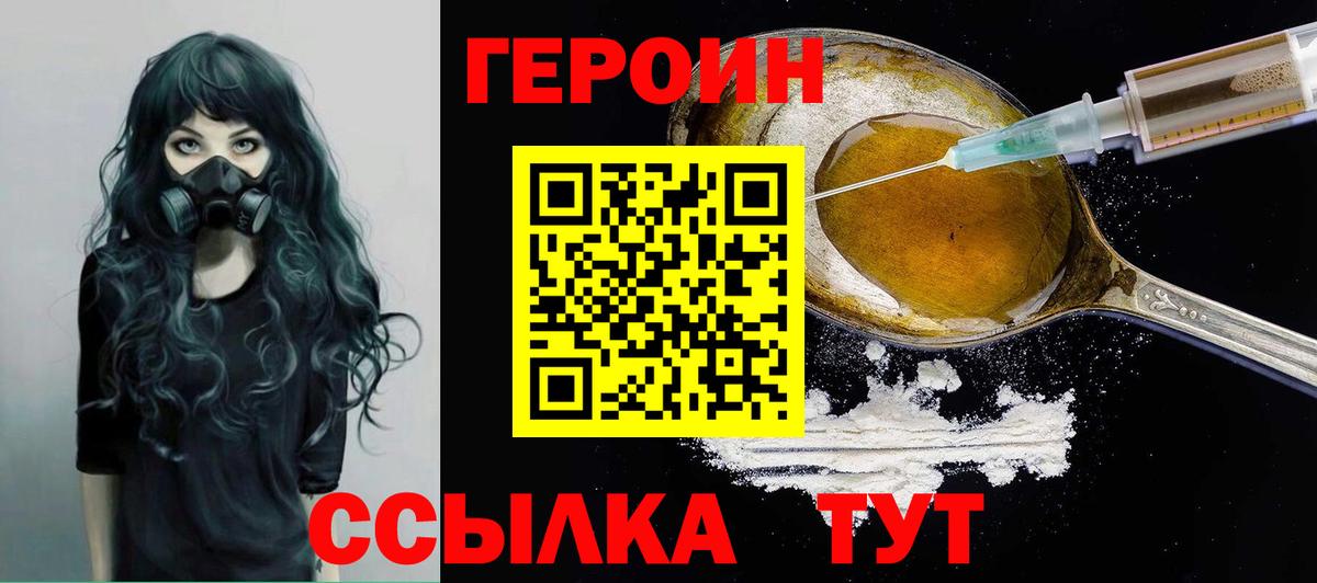 Усть-Джегута  Героин Афган  Вход с VPN 