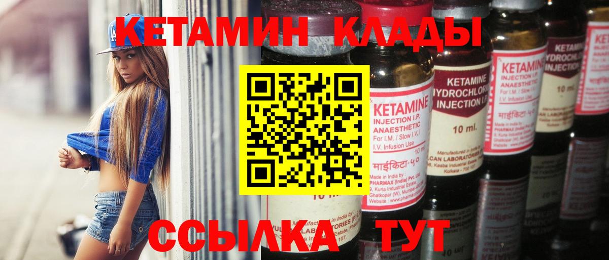 КЕТАМИН ketamine Усть-Джегута