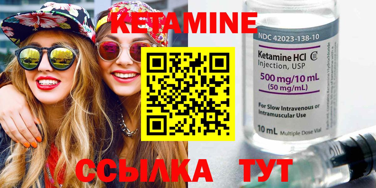 Усть-Джегута  Кетамин VHQ  Вход с VPN  КЕТАМИН ketamine 