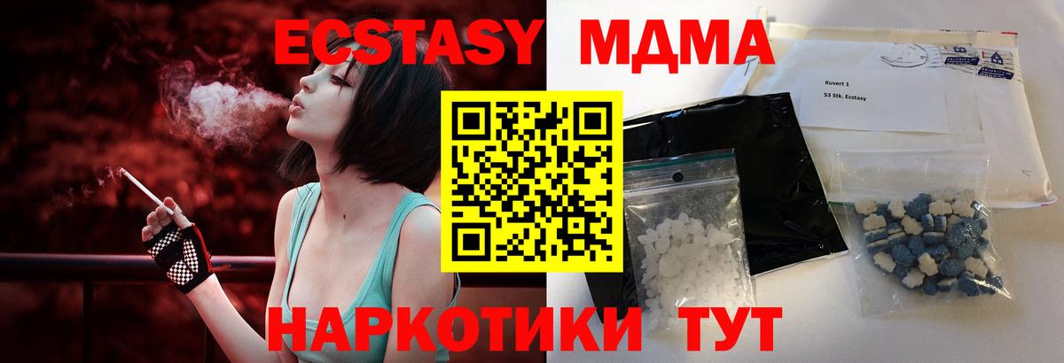 MDMA VHQ  МДМА crystal  Вход с VPN  Усть-Джегута 