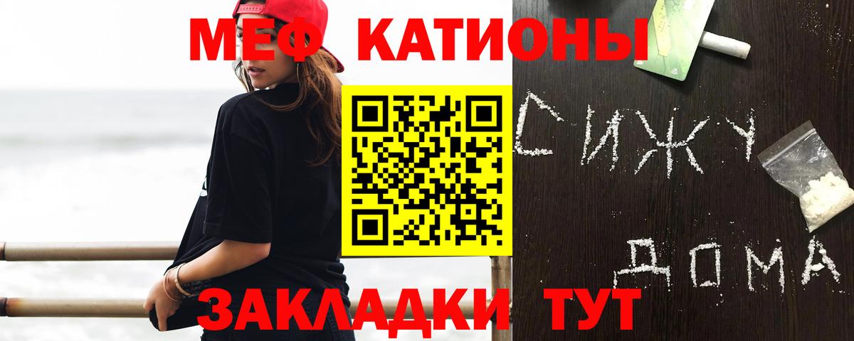 Меф  Усть-Джегута