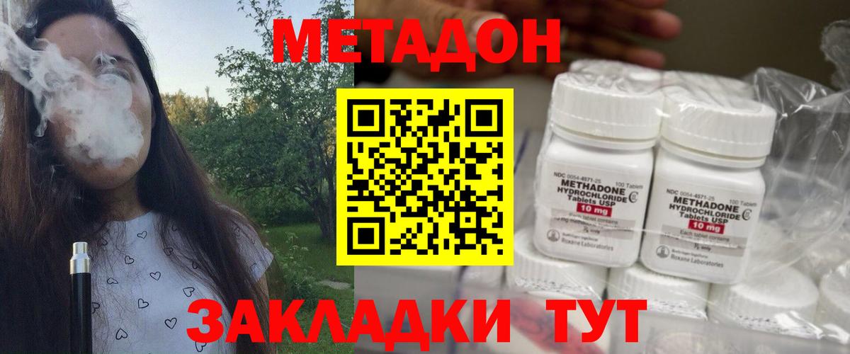МЕТАДОН белоснежный Усть-Джегута