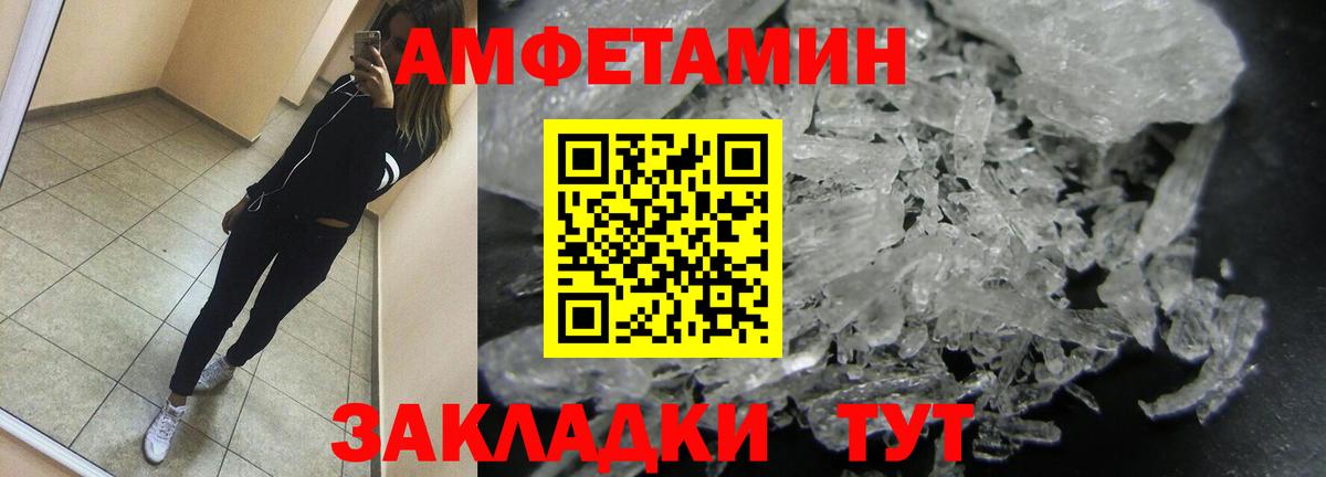 МЕТАМФЕТАМИН винт  Вход с VPN  Усть-Джегута 