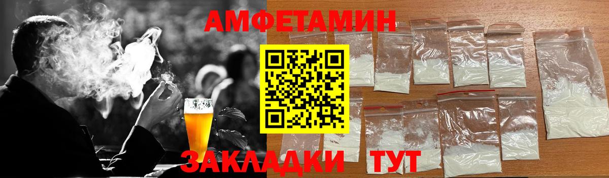 МЕТАМФЕТАМИН пудра Усть-Джегута