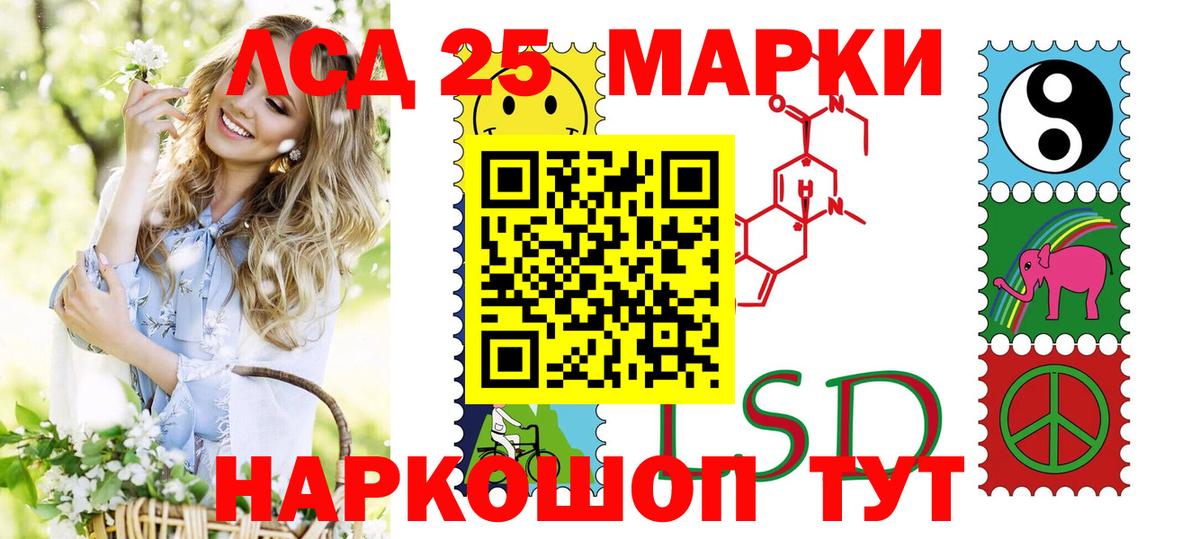Усть-Джегута  Марки 25I-NBOMe 1,5мг  где найти   Вход с VPN 