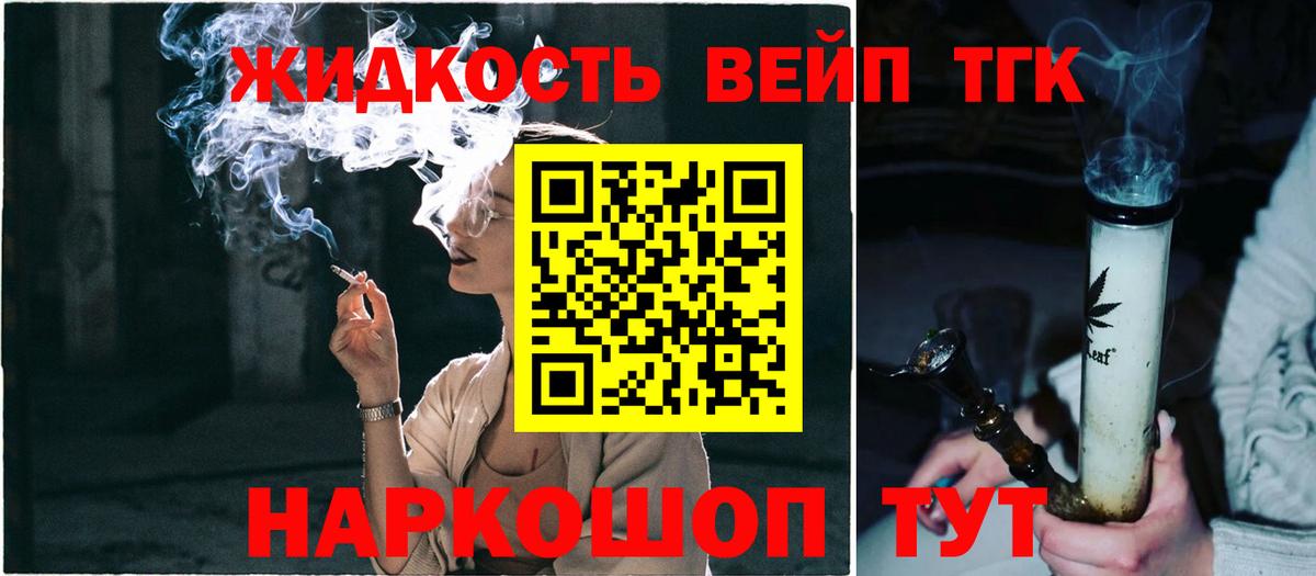 Дистиллят ТГК жижа Усть-Джегута