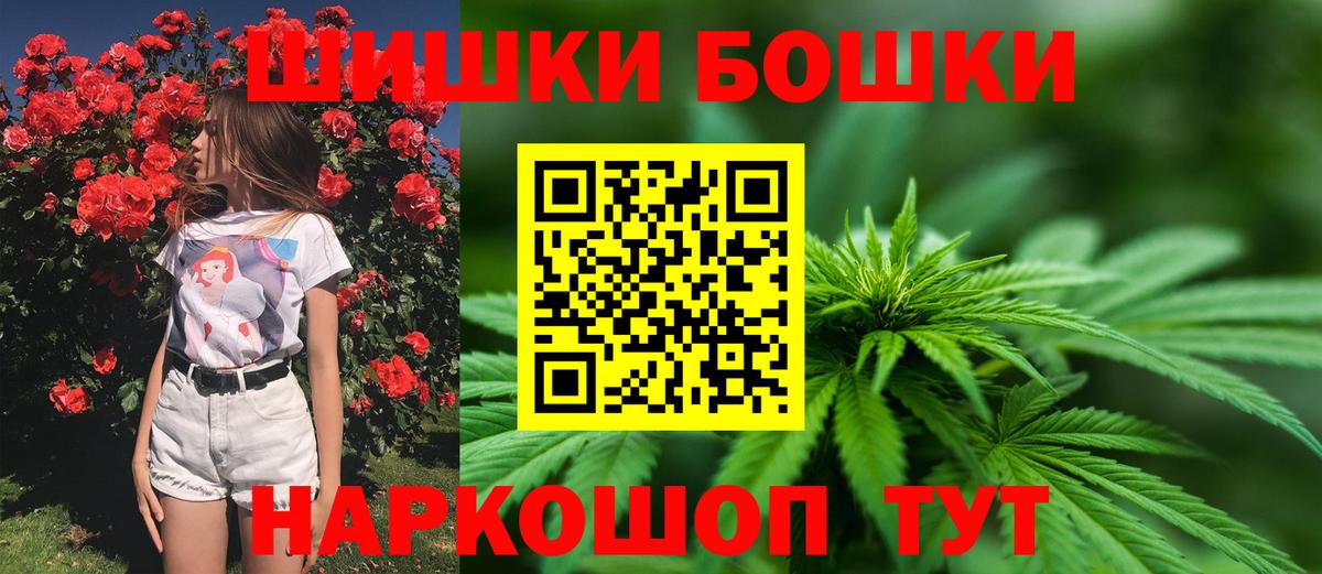 Бошки Шишки White Widow Усть-Джегута
